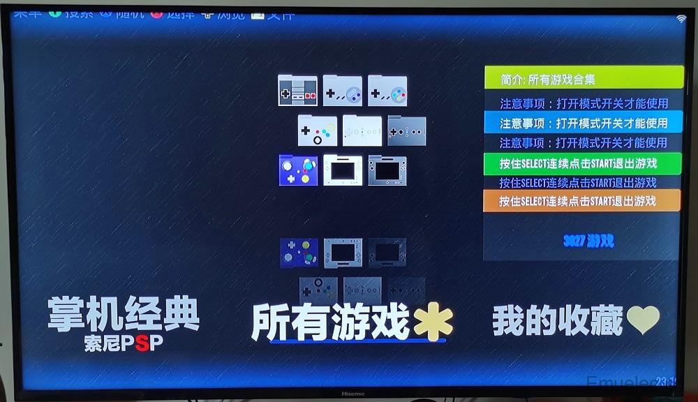 Emuelec4.3 64GB整合镜像 by 功夫小熊猫 S905x2,S905x3,S922x/A311D-一起DIY吧