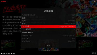 EmuELEC 4.6  120G整合包  基于S905X4制作,不支持905L等CPU-一起DIY吧