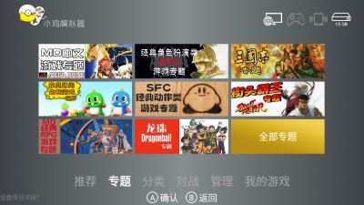 条条大路通罗马,小鸡模拟器TV破解版-一起DIY吧