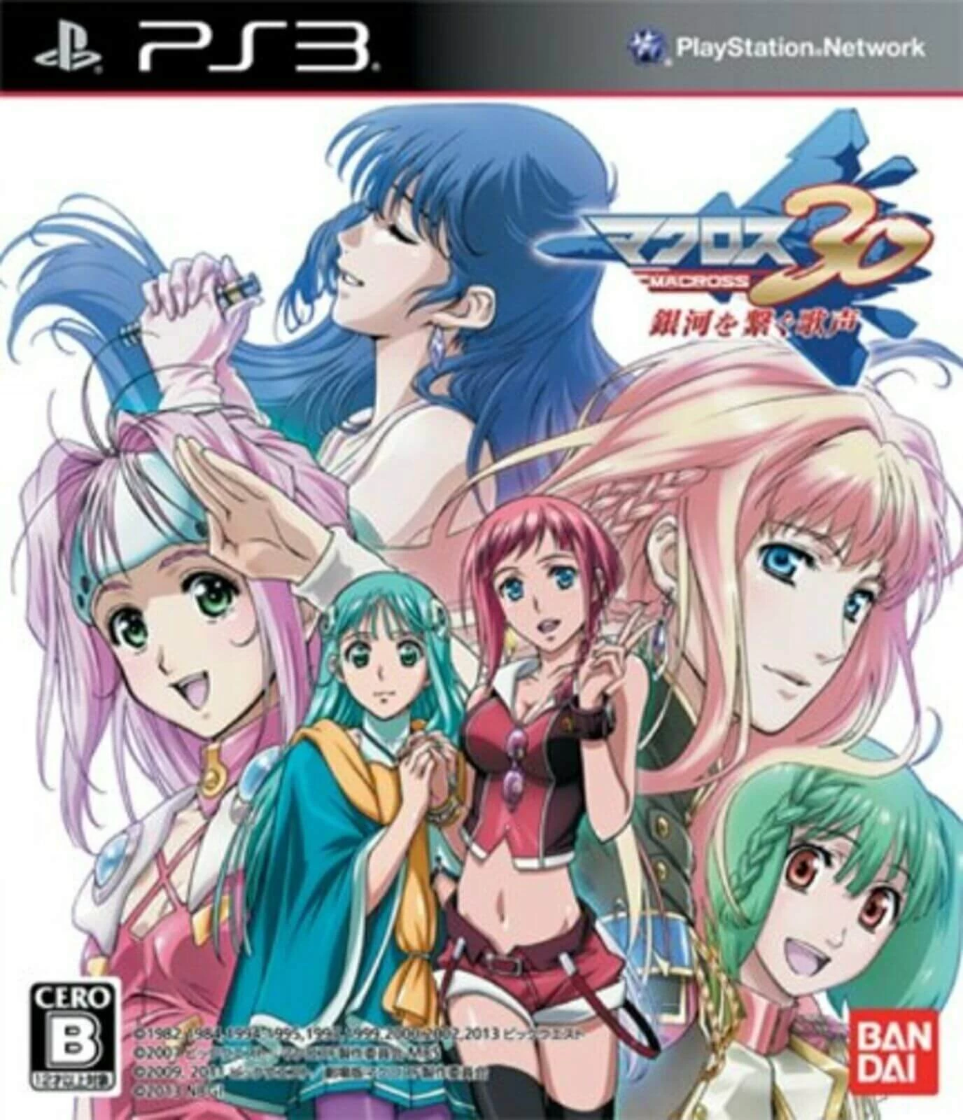 超时空要塞30:联系银河的歌声 - Macross 30: Ginga o Tsunagu Utagoe-一起DIY吧