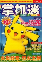 Pocket Gamer 掌机迷-一起DIY吧