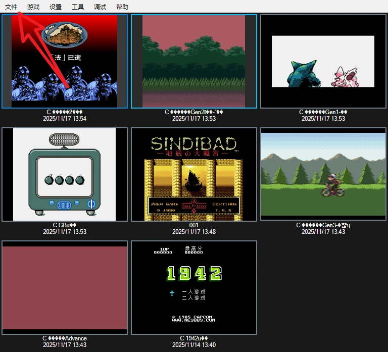 Mesen —— 强大、跨平台的多系统游戏模拟器,重温经典,畅玩怀旧游戏!