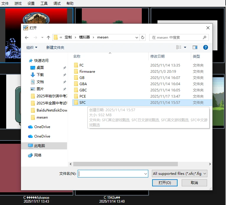 Mesen —— 强大、跨平台的多系统游戏模拟器，重温经典，畅玩怀旧游戏！