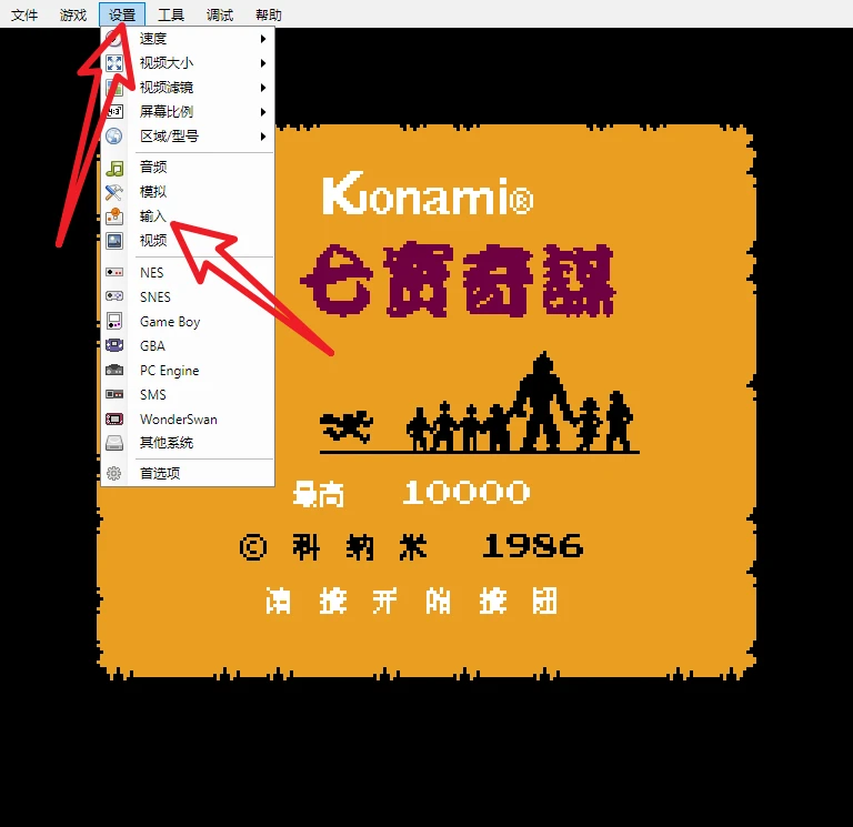 Mesen —— 强大、跨平台的多系统游戏模拟器,重温经典,畅玩怀旧游戏!