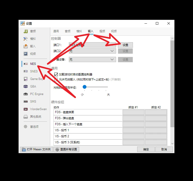 Mesen —— 强大、跨平台的多系统游戏模拟器,重温经典,畅玩怀旧游戏!