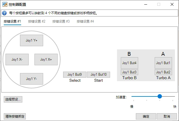 Mesen —— 强大、跨平台的多系统游戏模拟器,重温经典,畅玩怀旧游戏!