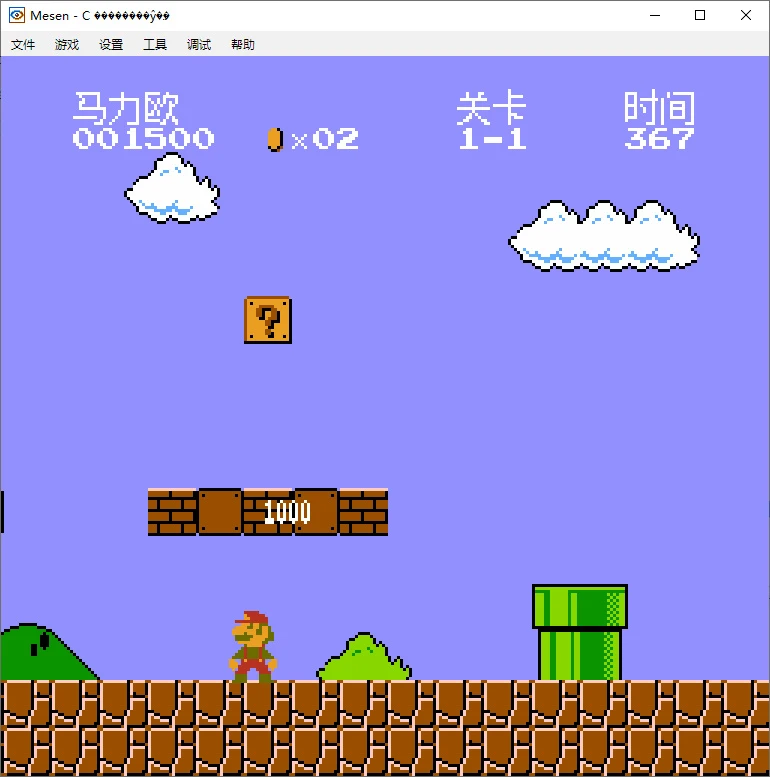 Mesen —— 强大、跨平台的多系统游戏模拟器,重温经典,畅玩怀旧游戏!