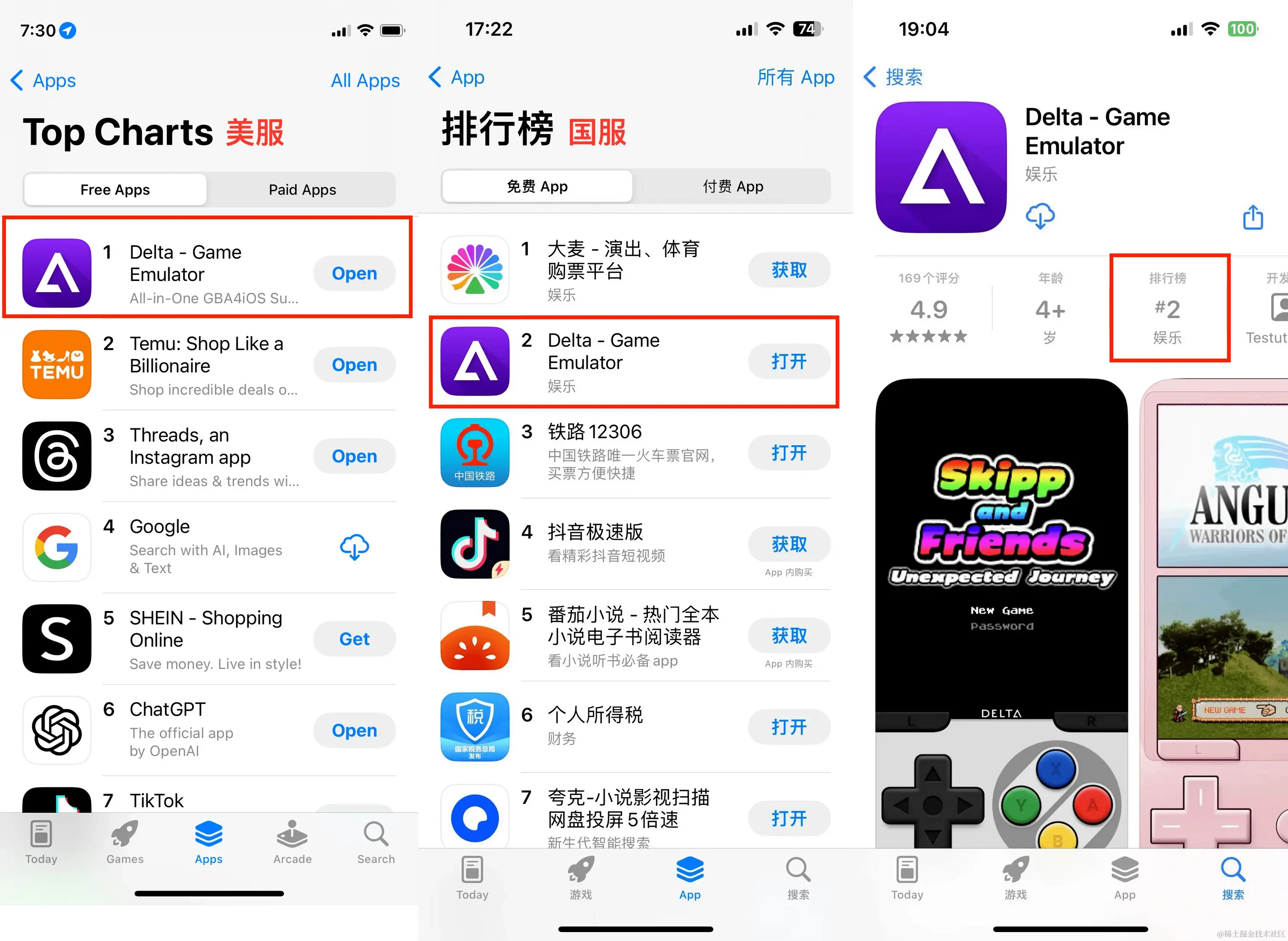 永久免费模拟神器 Delta，上线当天就把 App Store 免费榜打穿了