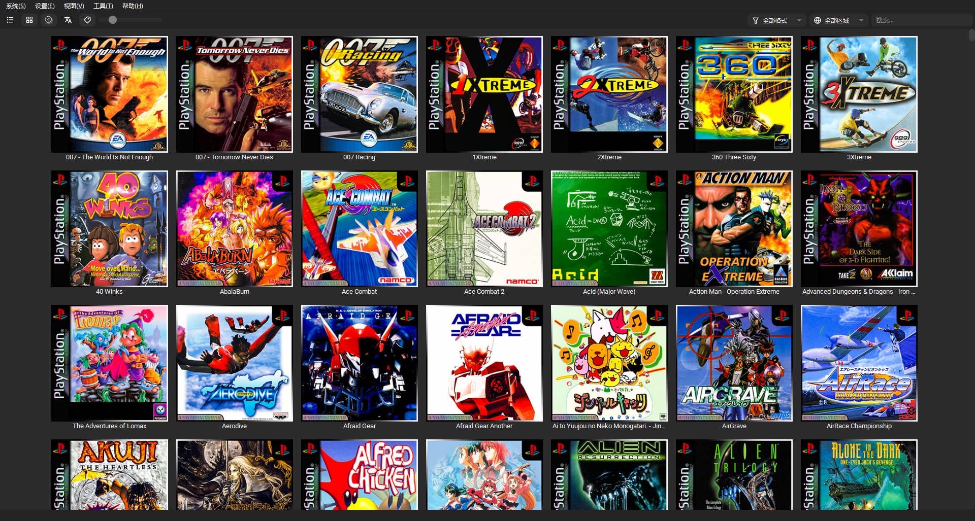 PS1 中文游戏合集｜全情怀复刻，一键回到黄金时代