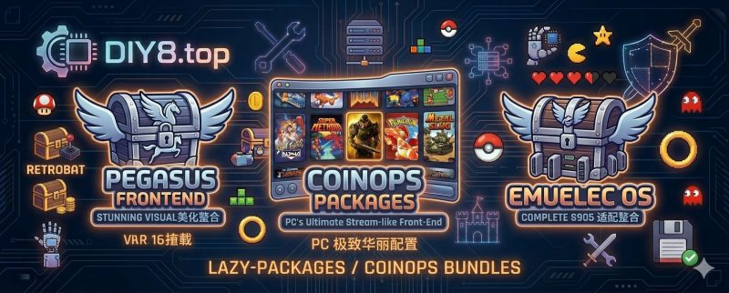 145GB 的时空隧道：CoinOPS Arise Max 2026 深度全评测，开启怀旧游戏新纪元-一起DIY吧