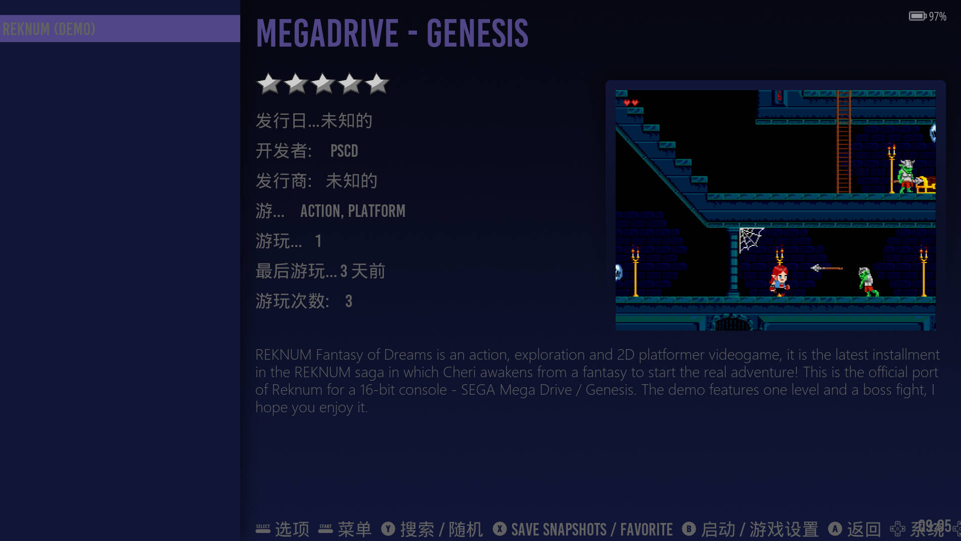 图片[2]-emuelec主题 – fundamental-一起DIY吧