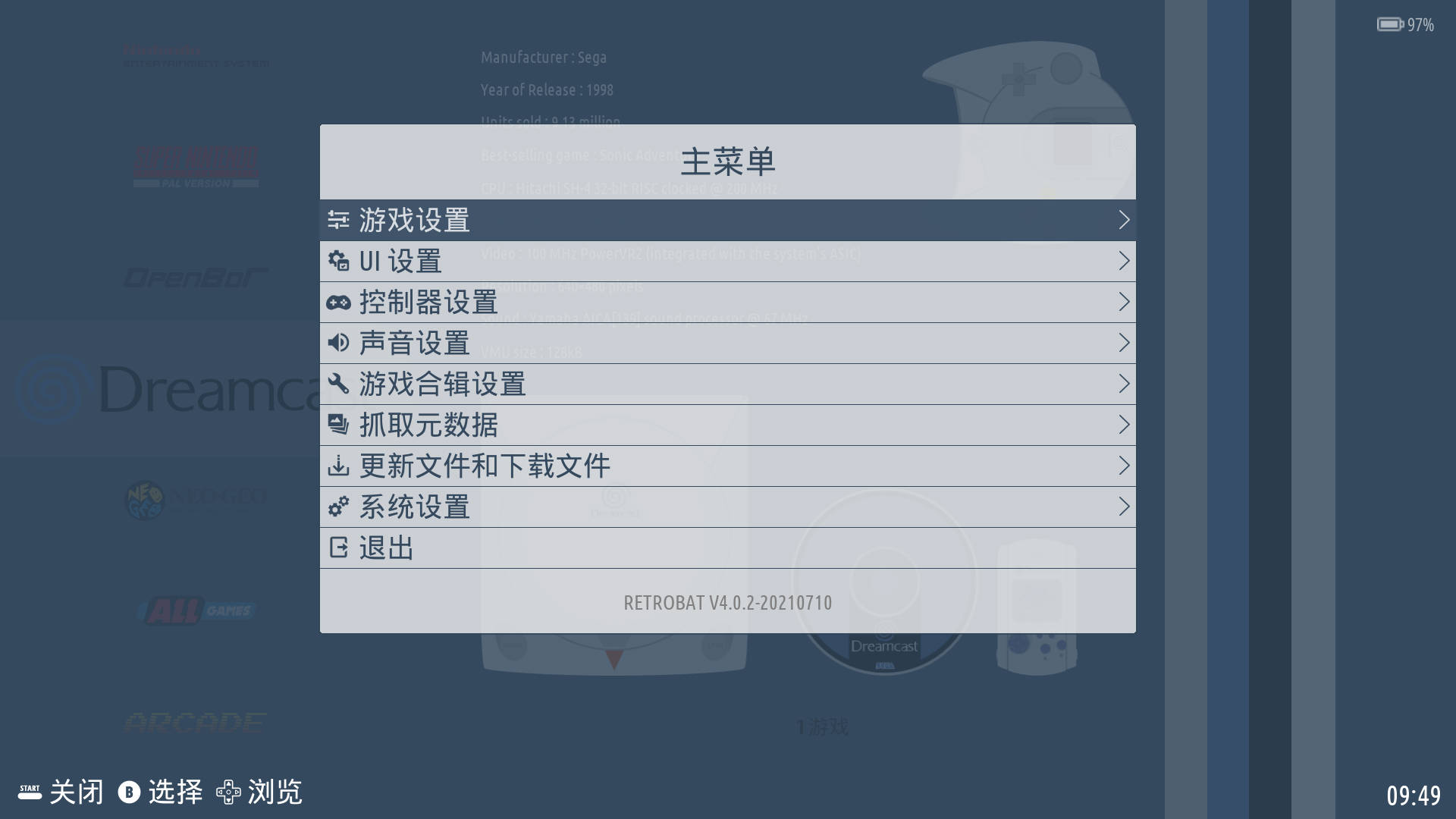 EmuELEC主题 - recalbox next