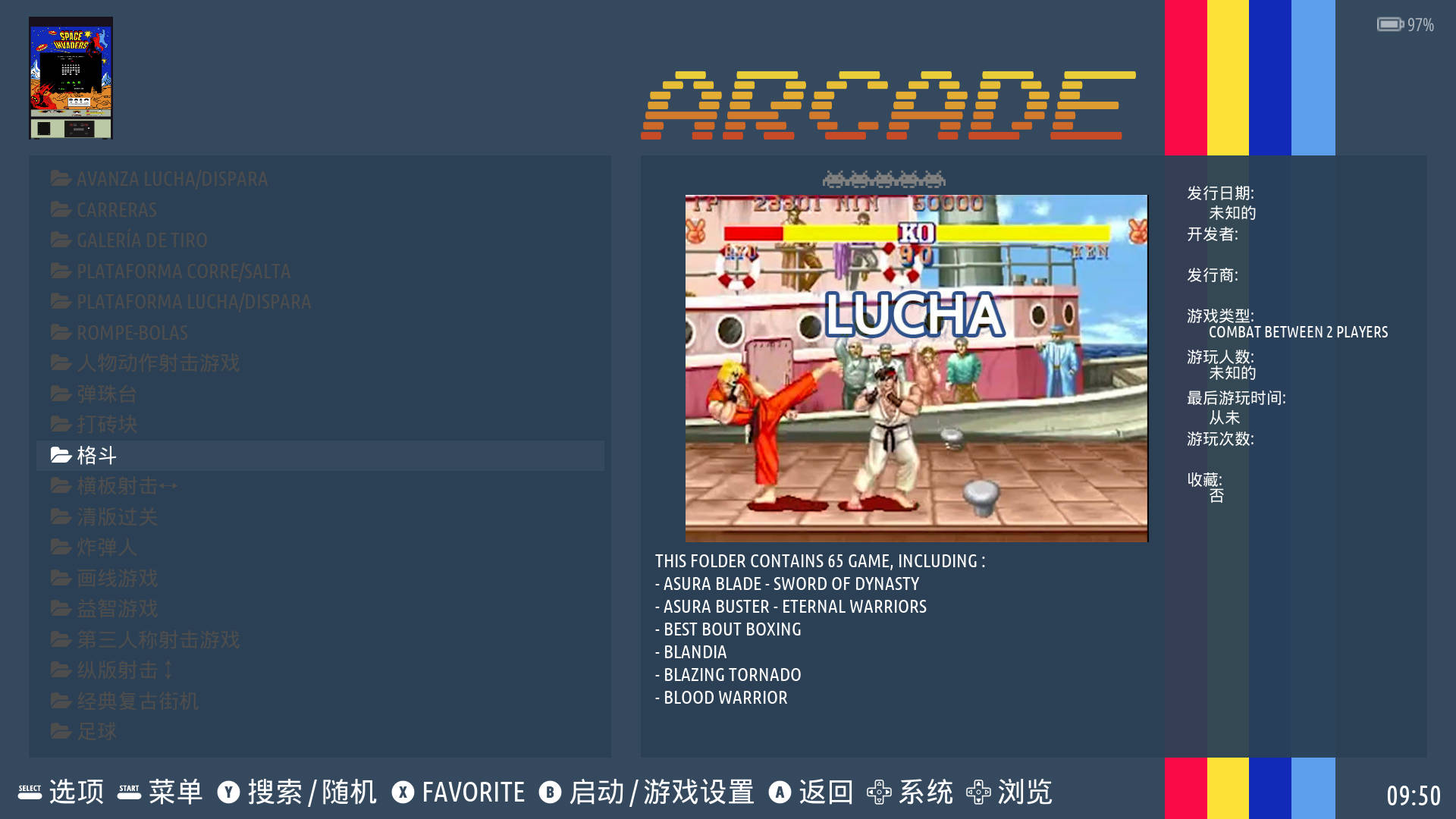 EmuELEC主题 - recalbox next