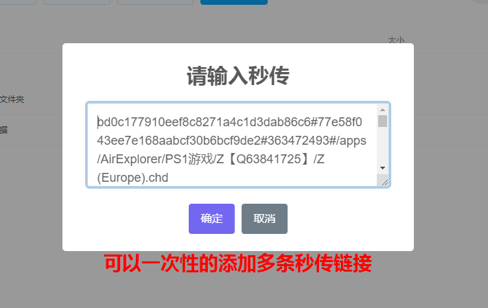 图片[4]-百度云盘秒传插件，秒传文件至百度云盘，不惧链接失效！-一起DIY吧