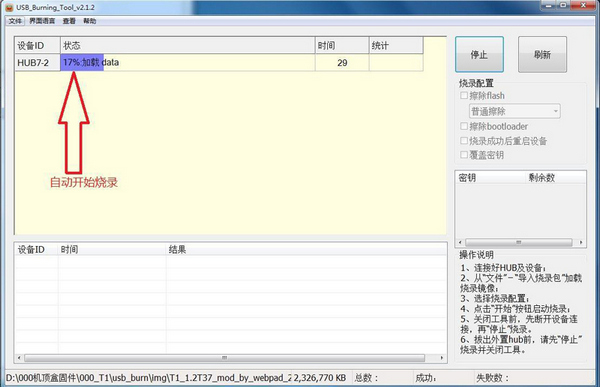 图片[7]-晶晨机顶盒刷机看这篇文章就够了，通用刷机图文教程-一起DIY吧