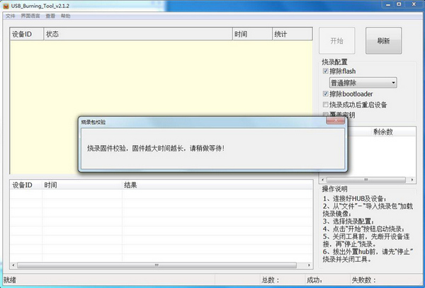 图片[4]-晶晨机顶盒刷机看这篇文章就够了，通用刷机图文教程-一起DIY吧