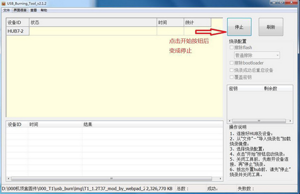 图片[6]-晶晨机顶盒刷机看这篇文章就够了，通用刷机图文教程-一起DIY吧