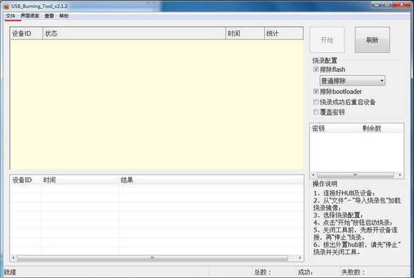 图片[2]-晶晨机顶盒刷机看这篇文章就够了，通用刷机图文教程-一起DIY吧