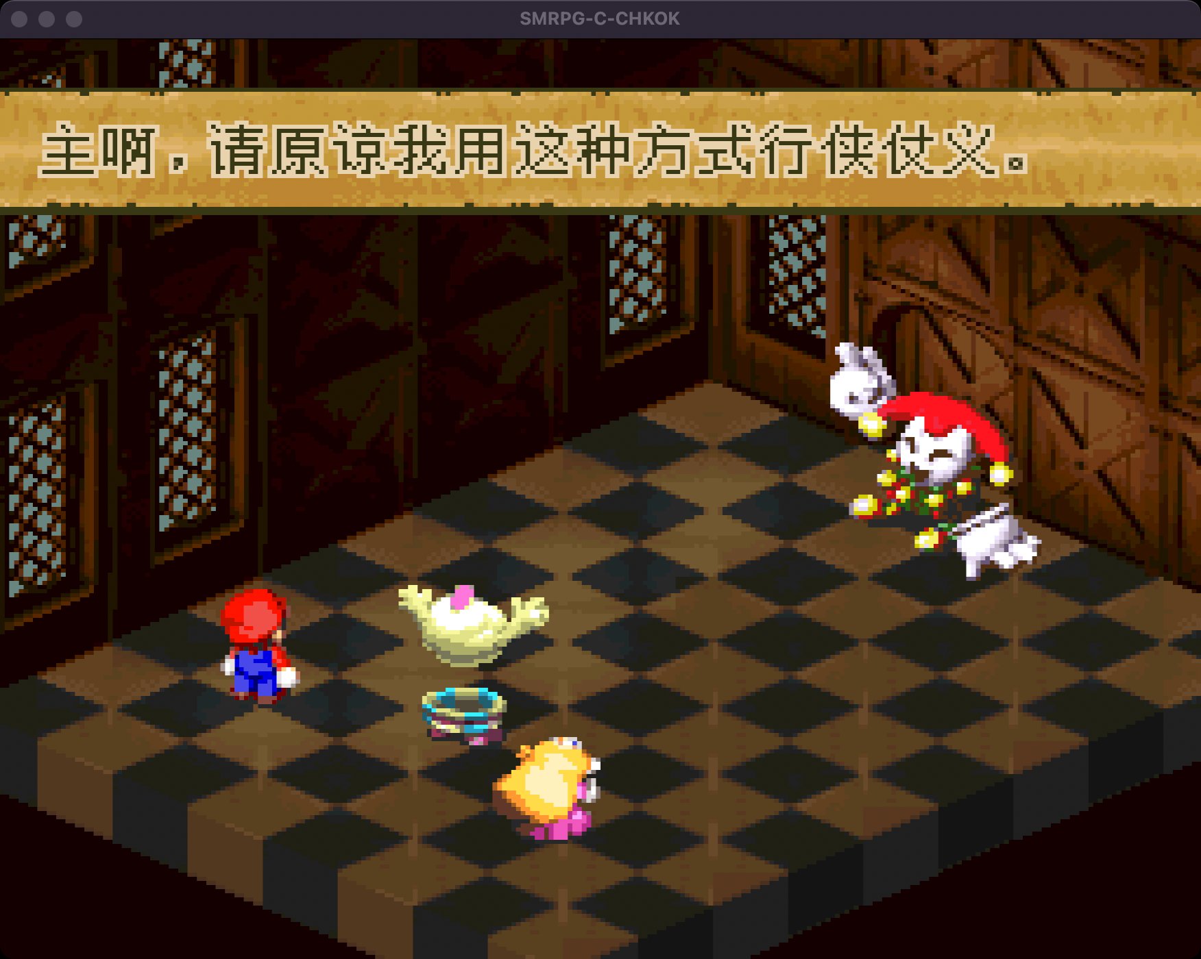 图片[2]-回到马里奥的根源：体验超级任天堂《超级马里奥RPG汉化版》的原始魅力-一起DIY吧