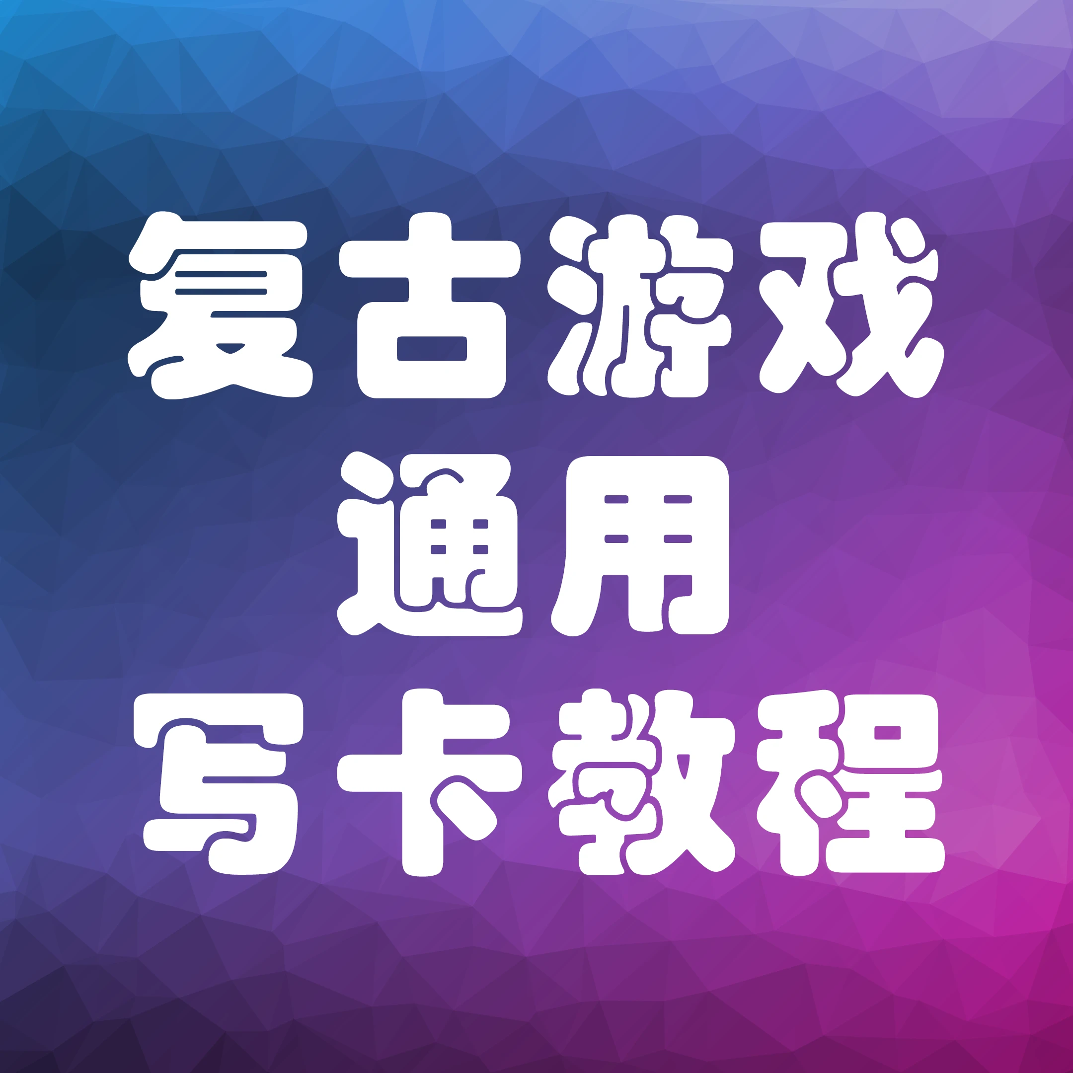 常用软件