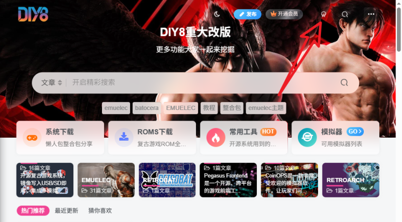 注册账号-一起DIY吧