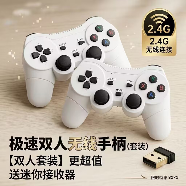 2.4G，双人游戏手柄-一起DIY吧